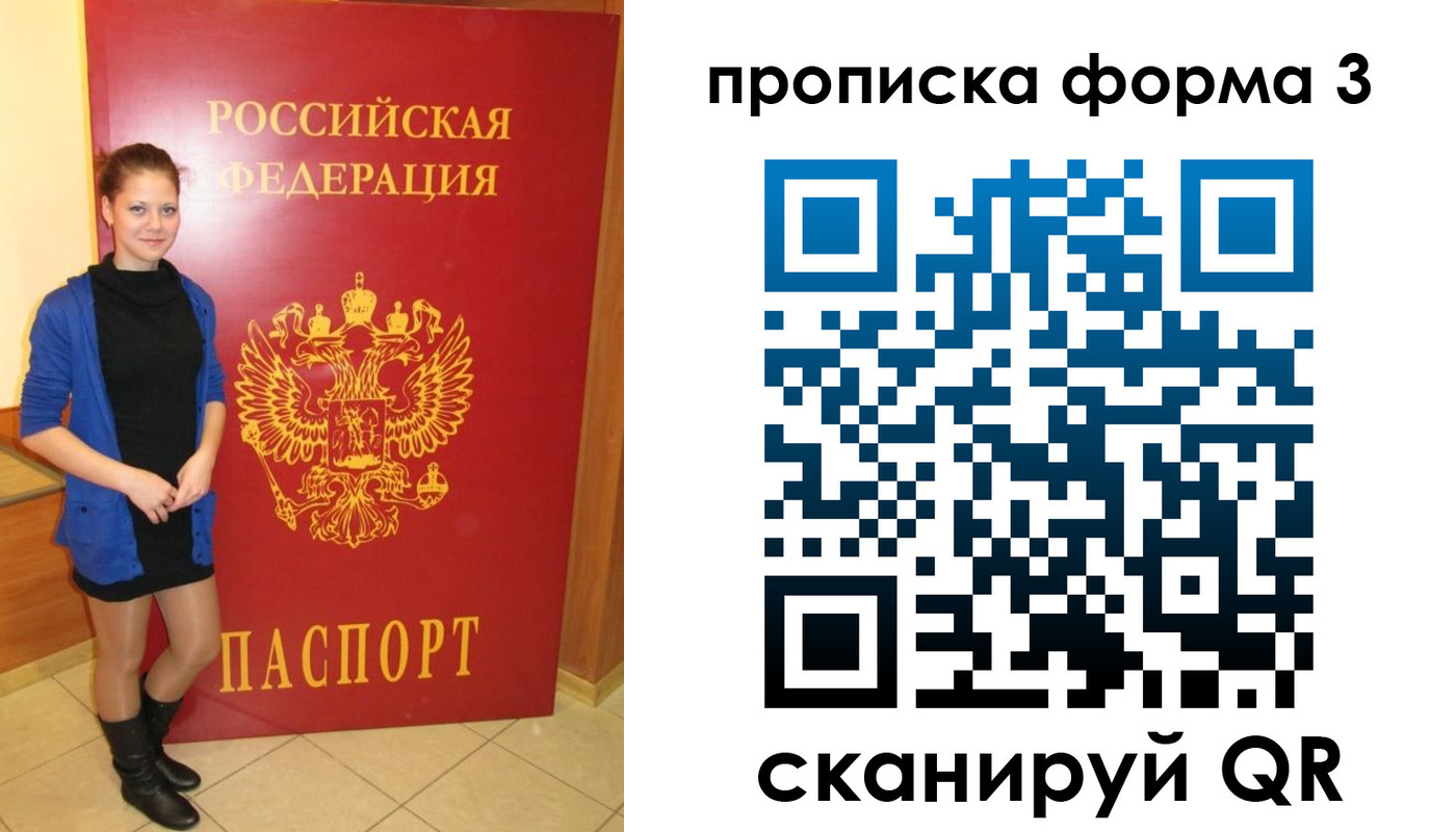 прописка в квартире в Усть-Джегуте