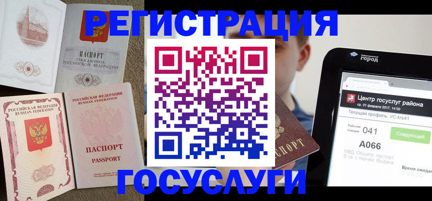 прописка в Усть-Джегуте