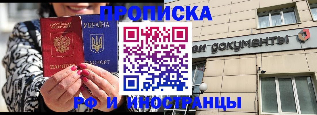 прописка для военкомата в Усть-Джегуте