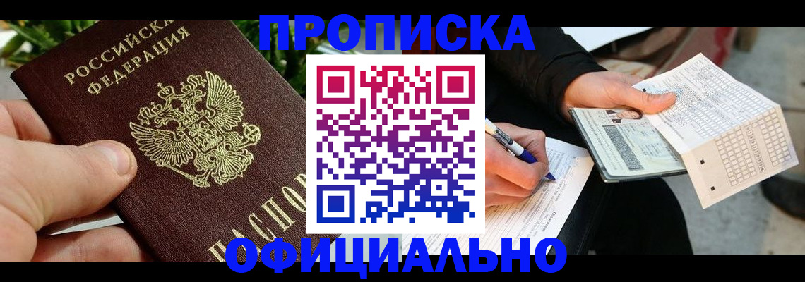 регистрация в Усть-Джегуте