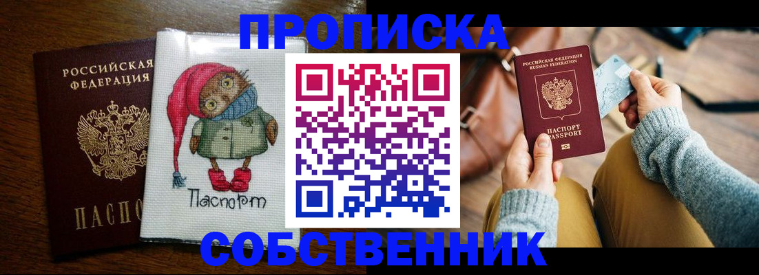 прописка для кредита в Усть-Джегуте