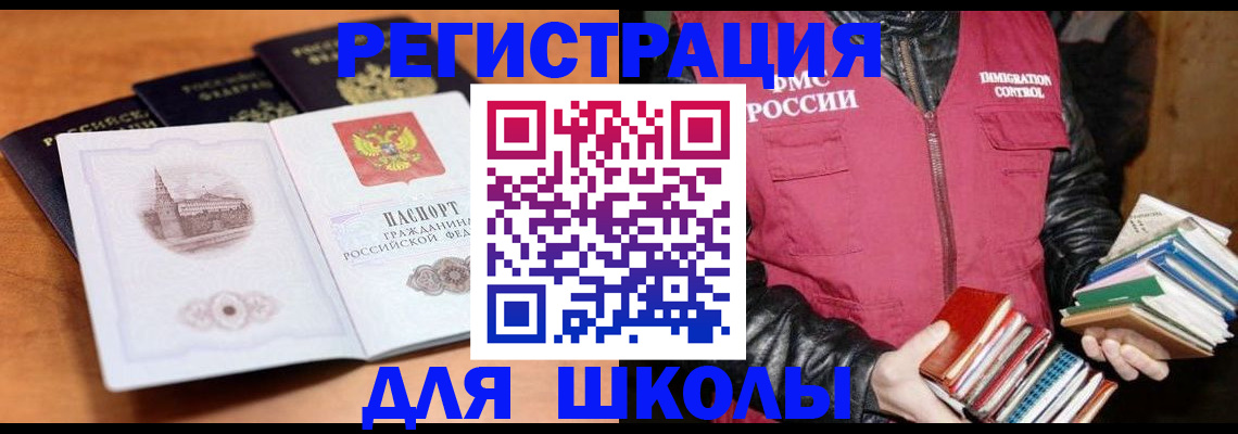 временная регистрация купить в Усть-Джегуте